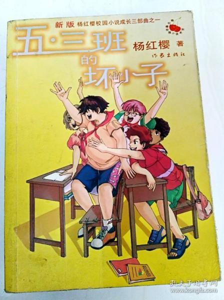 救援青龙